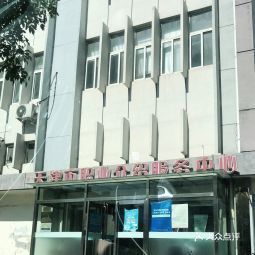 天津市職業介紹服務中心 地址、電話與服務信息