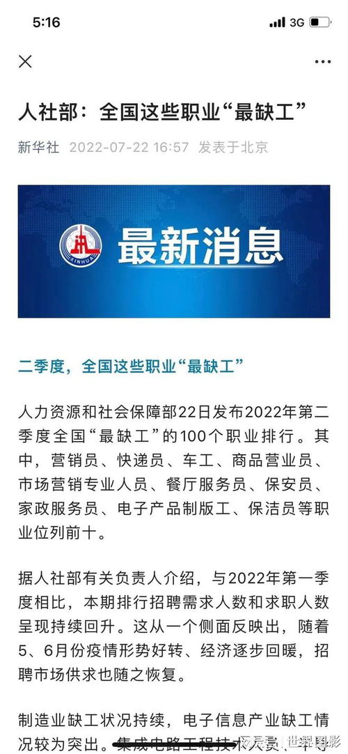 全國最緊缺的職業之一 創業指導服務