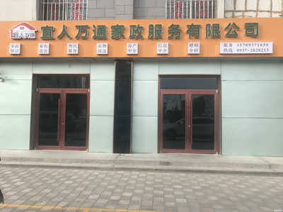 甘肅宜人萬通物業管理的職業中介服務 連接人才與機遇的橋梁